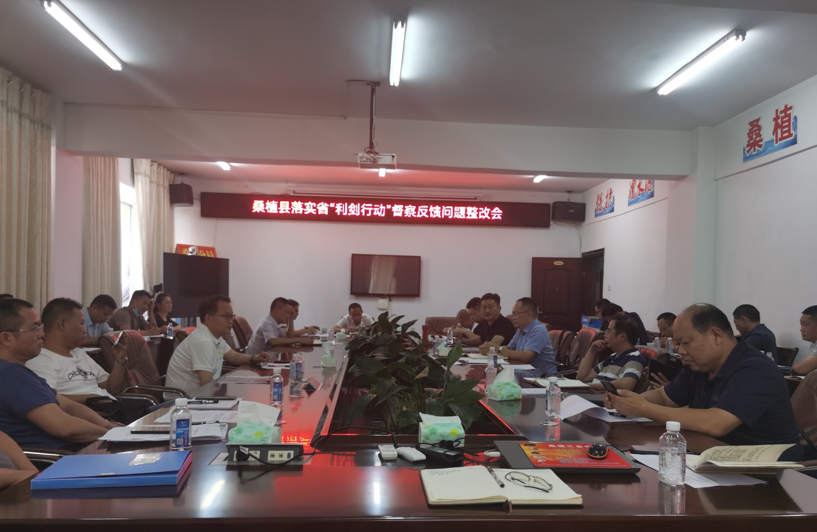 桑植县专题研究省生态环境督察组反馈问题整改