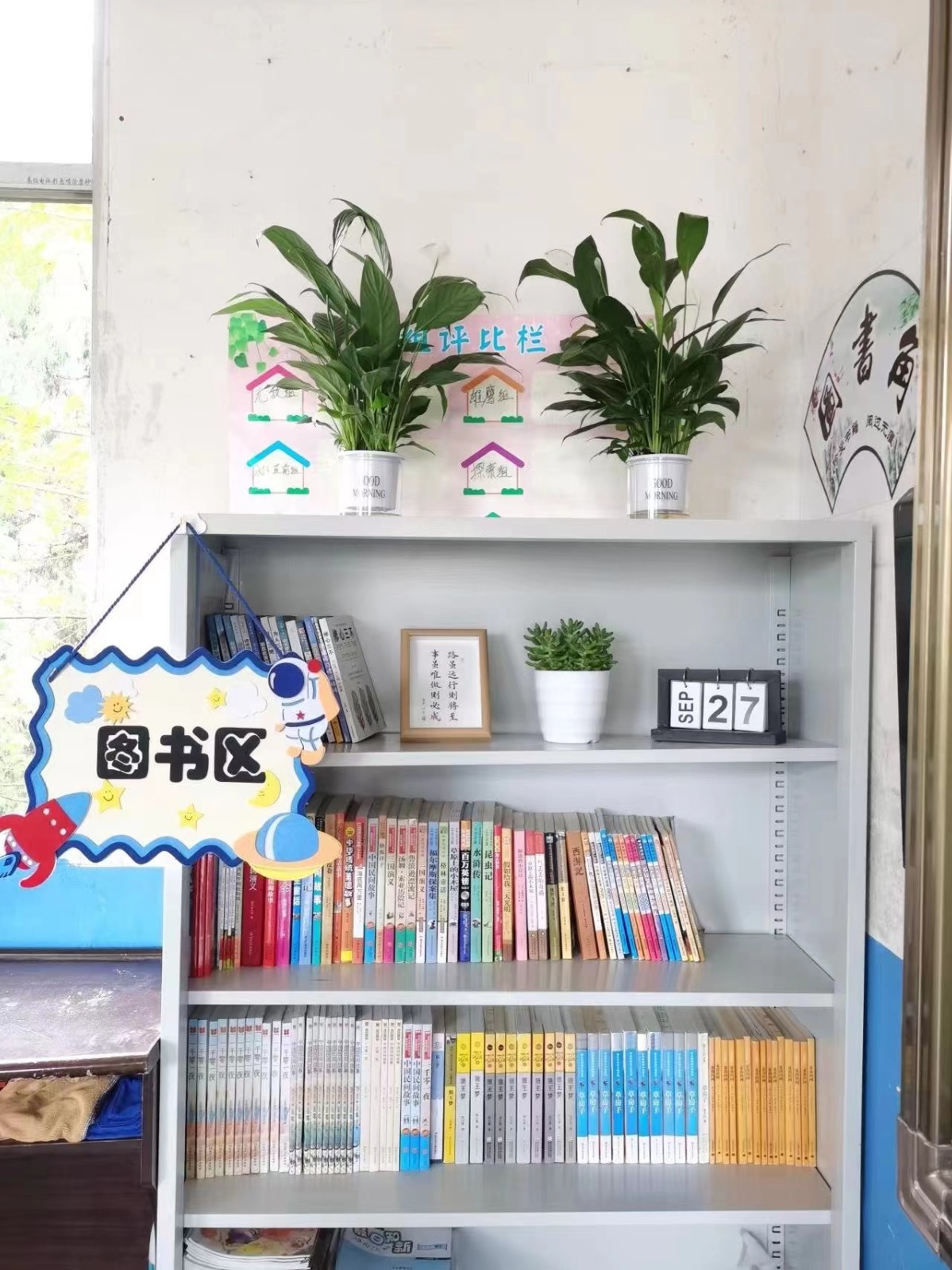 陈家河小学：开展“最美图书角”评选  建设“书香校园”