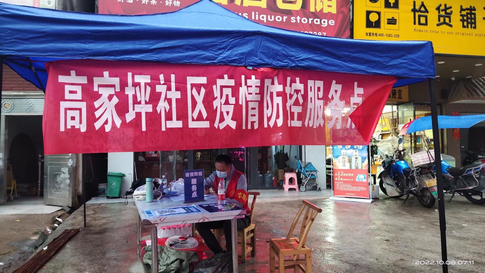 桑植县思源实验学校教师同心抗疫