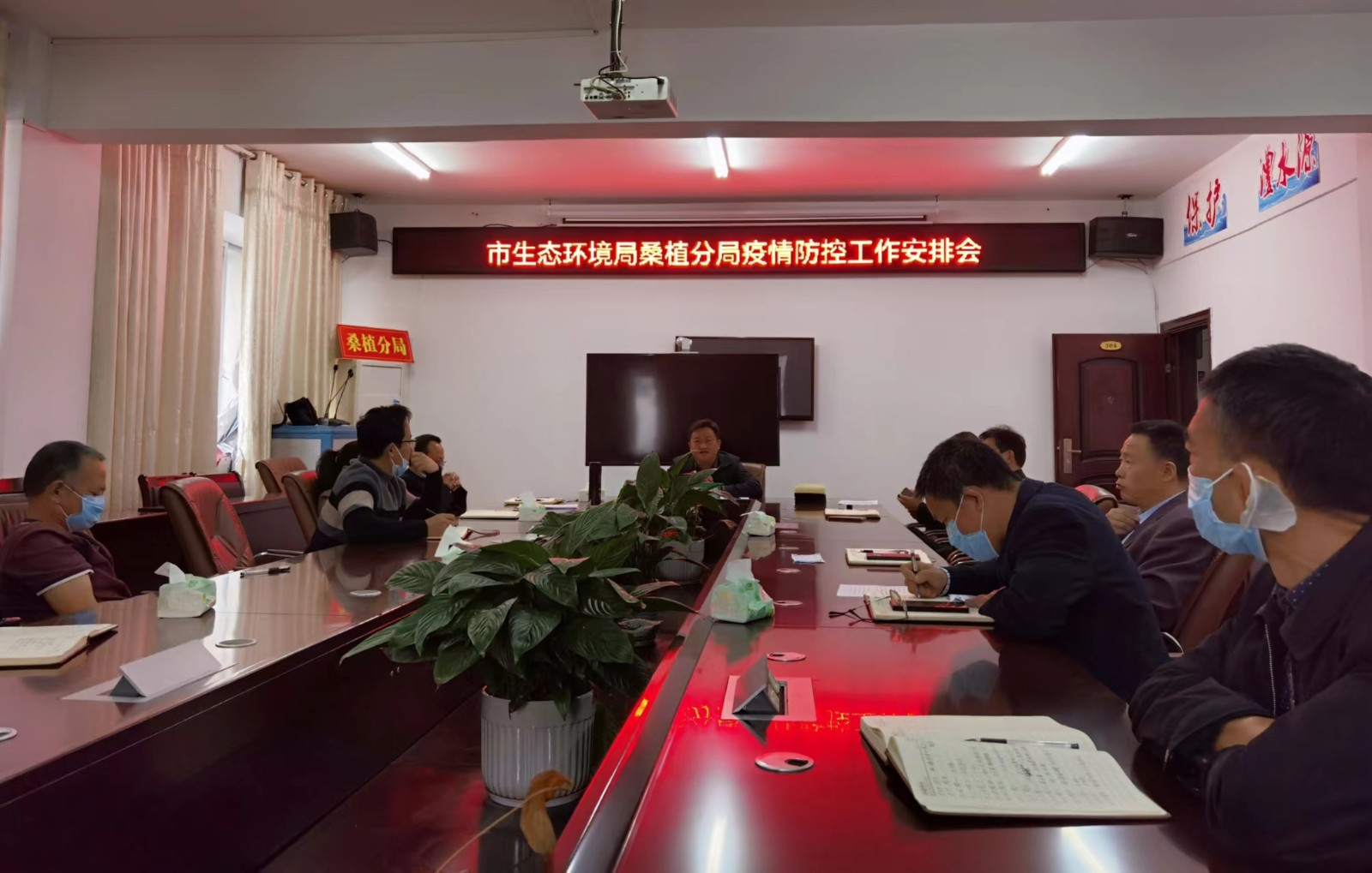 张家界市生态环境局桑植分局疫情防控工作会议召开