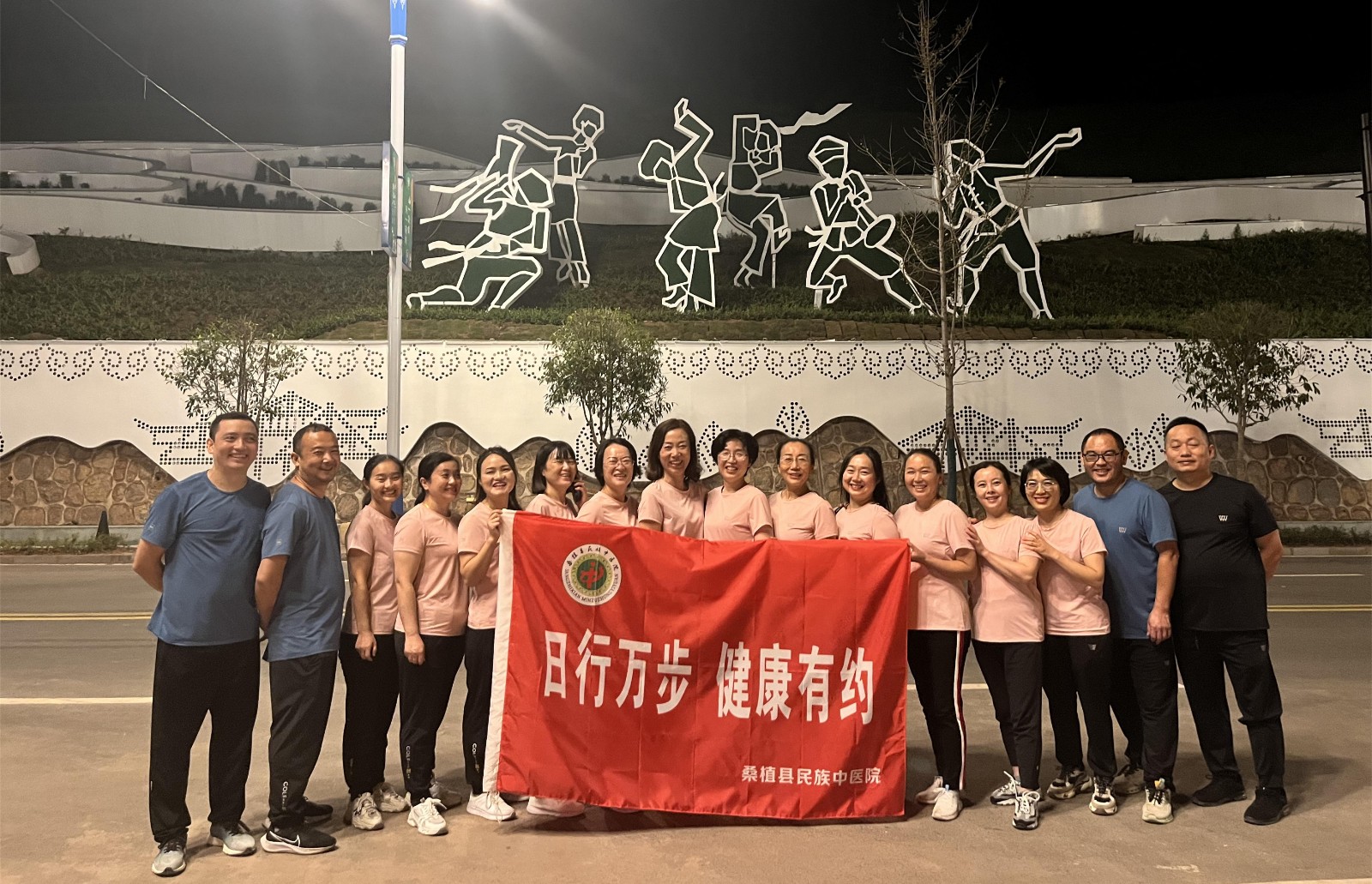桑植县总医院：日行万步  健康有约