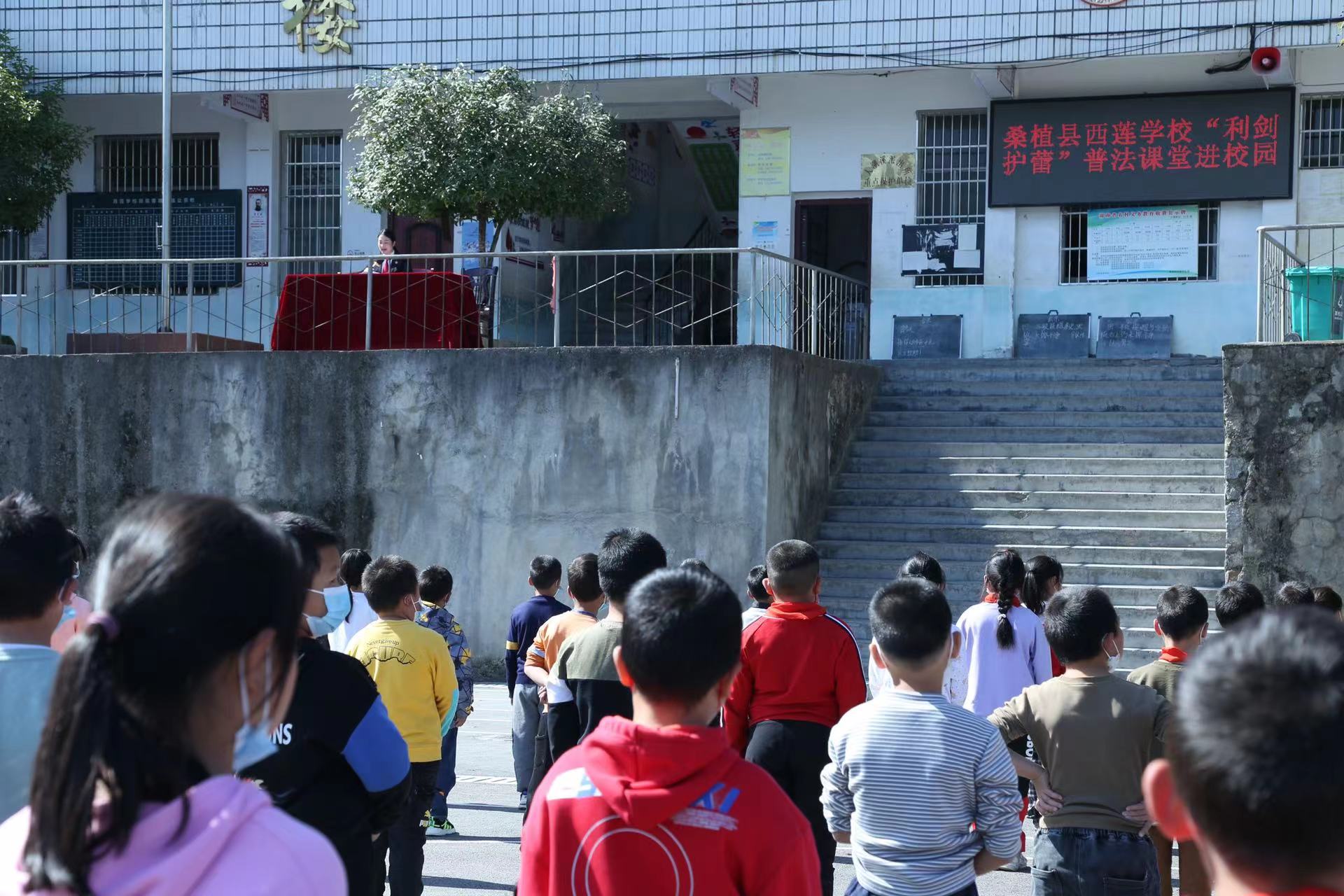 “利剑护蕾”普法课堂走进西莲学校
