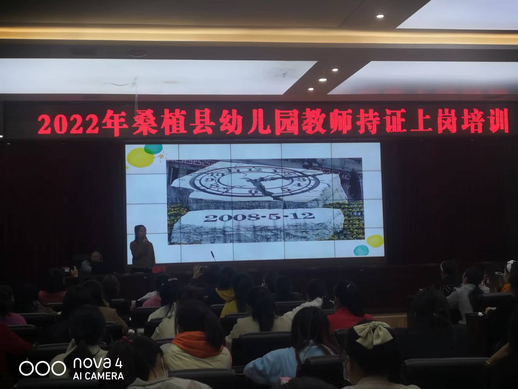 桑植县幼儿教师持证上岗培训开班