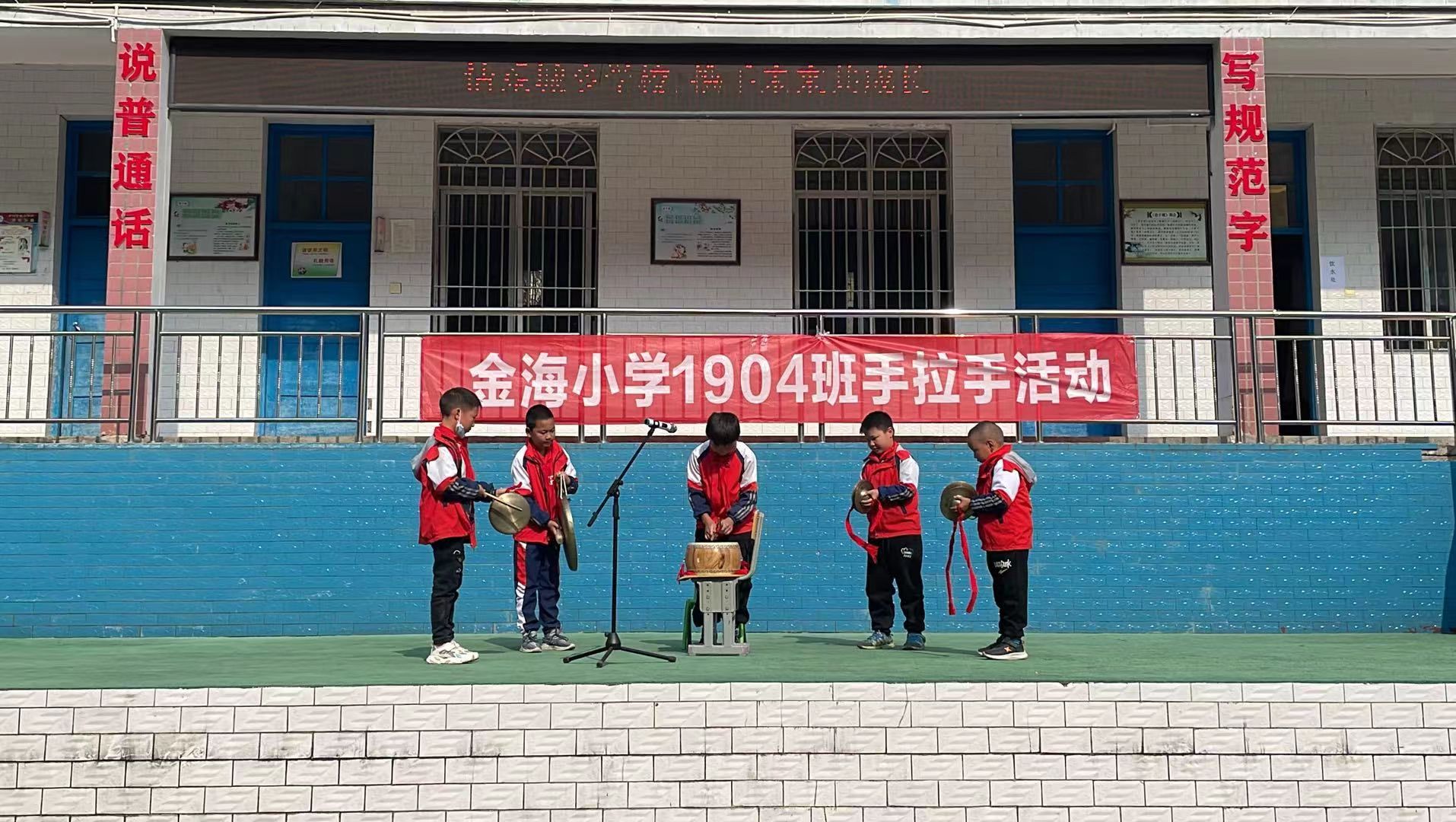 桑植县四方溪小学：城乡手拉手 携手共成长