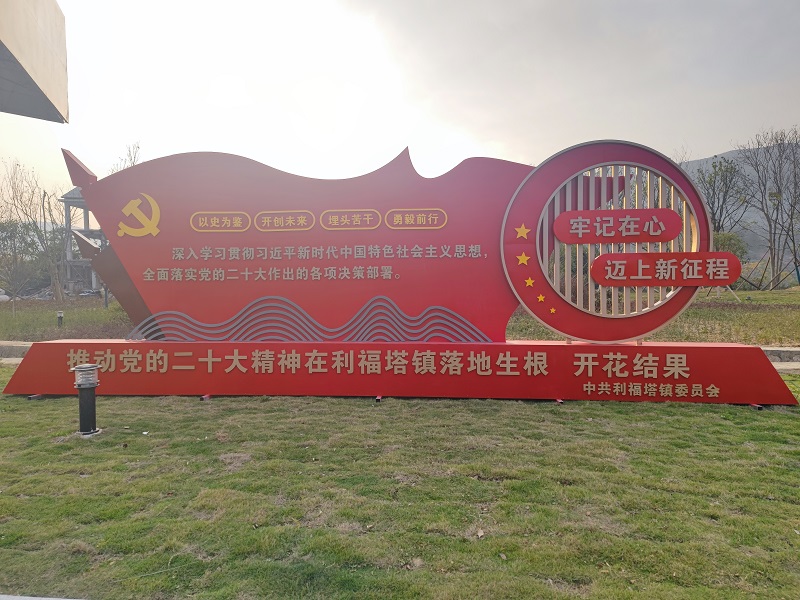 桑植县利福塔镇：学干结合 党的二十大精神入心践行