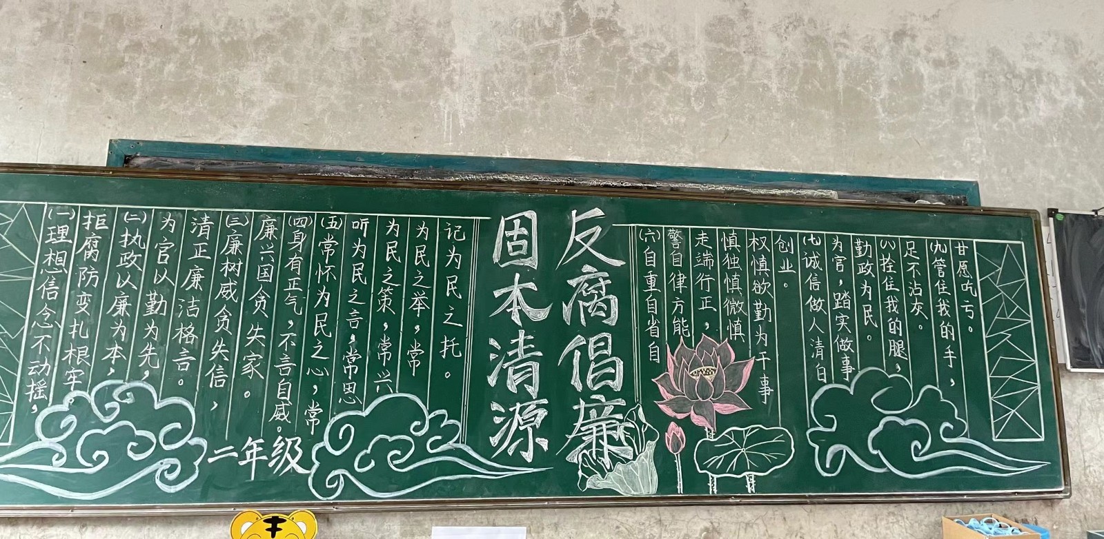 桑植县西莲学校：以清为美 以廉为荣