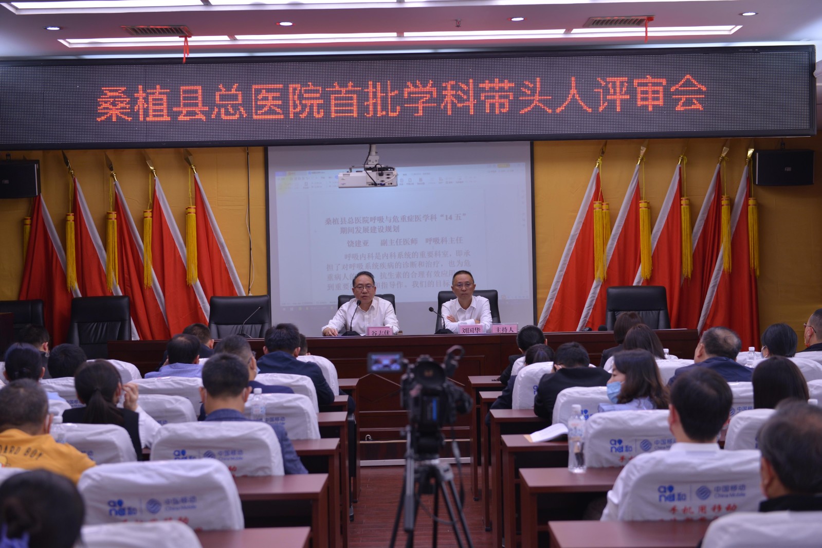 桑植县总医院：首批学科带头人评选揭晓