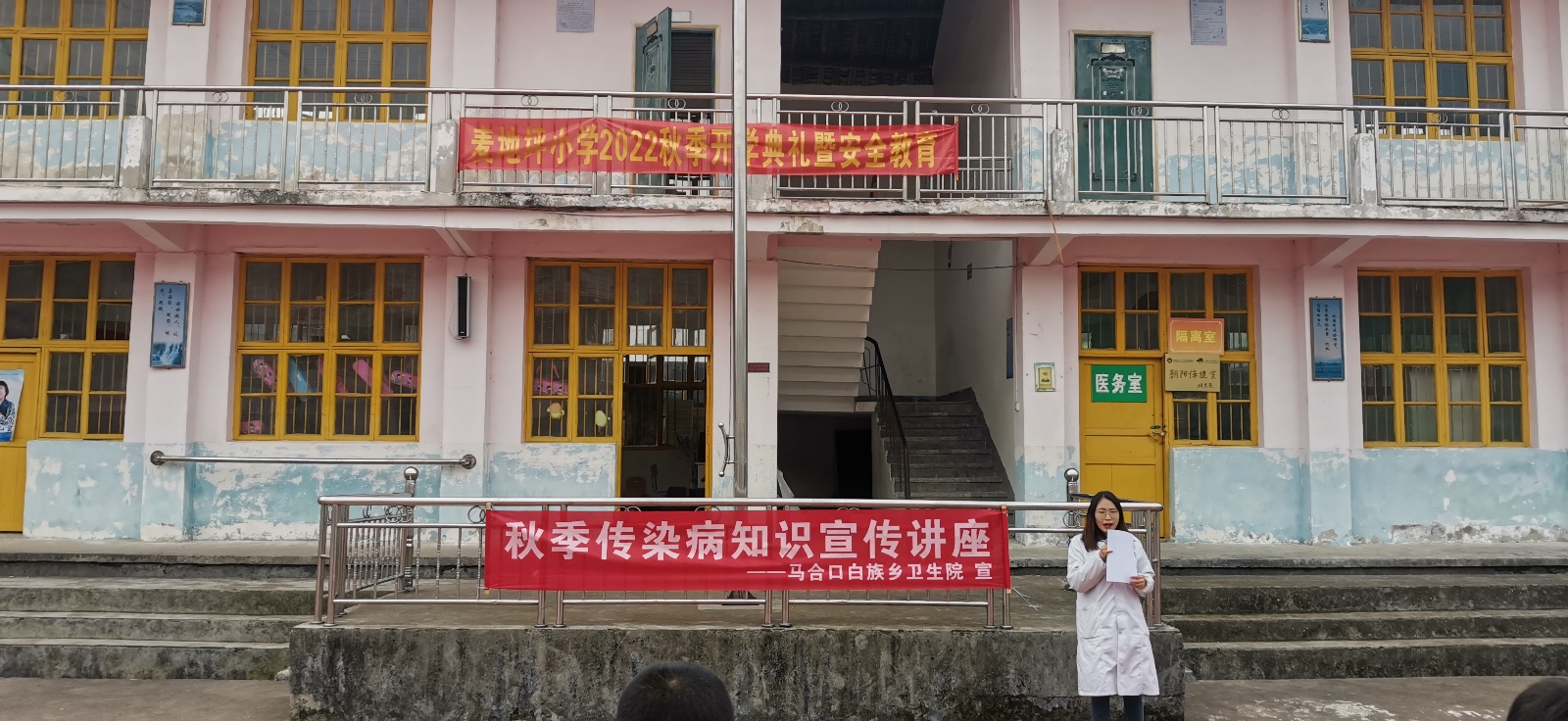 传染病防治宣传走进麦地坪小学