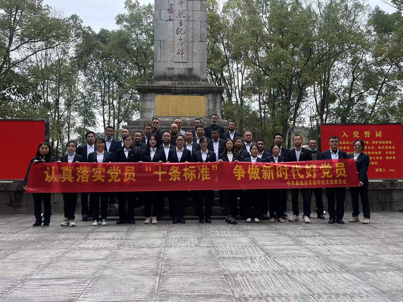 桑植县芙蓉学校：探寻红色印记 赓续革命初心