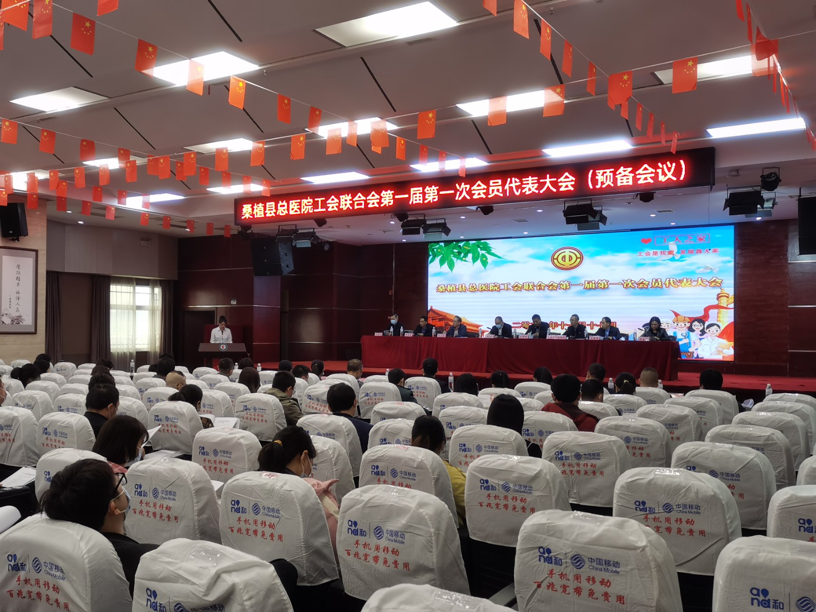 桑植县总医院工会联合会第一届第一次会员代表大会召开