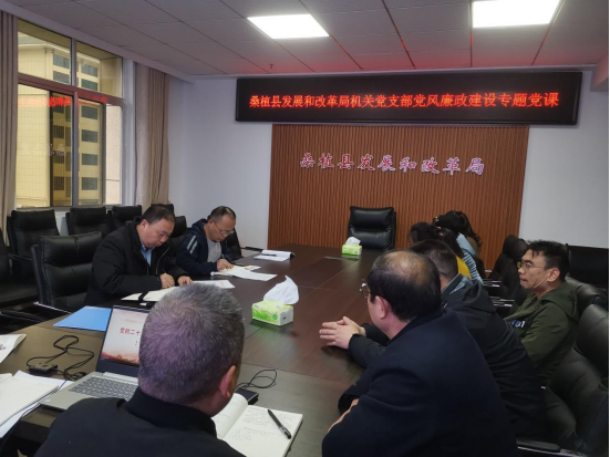 县发改局：开展系列廉政活动  推进清廉机关建设