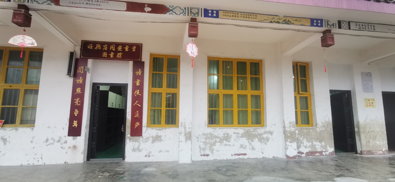 桑植县麦地坪小学“旺德府同爱书香图书馆″正式开放