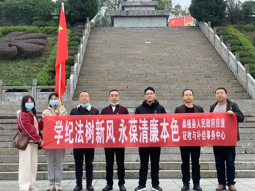 县房屋征收与补偿事务中心开展“廉洁文化周”主题活动