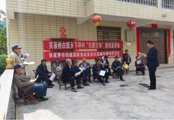 “网格化+扫黄打非”模式织牢芙蓉桥白族乡“扫黄打非”防护网