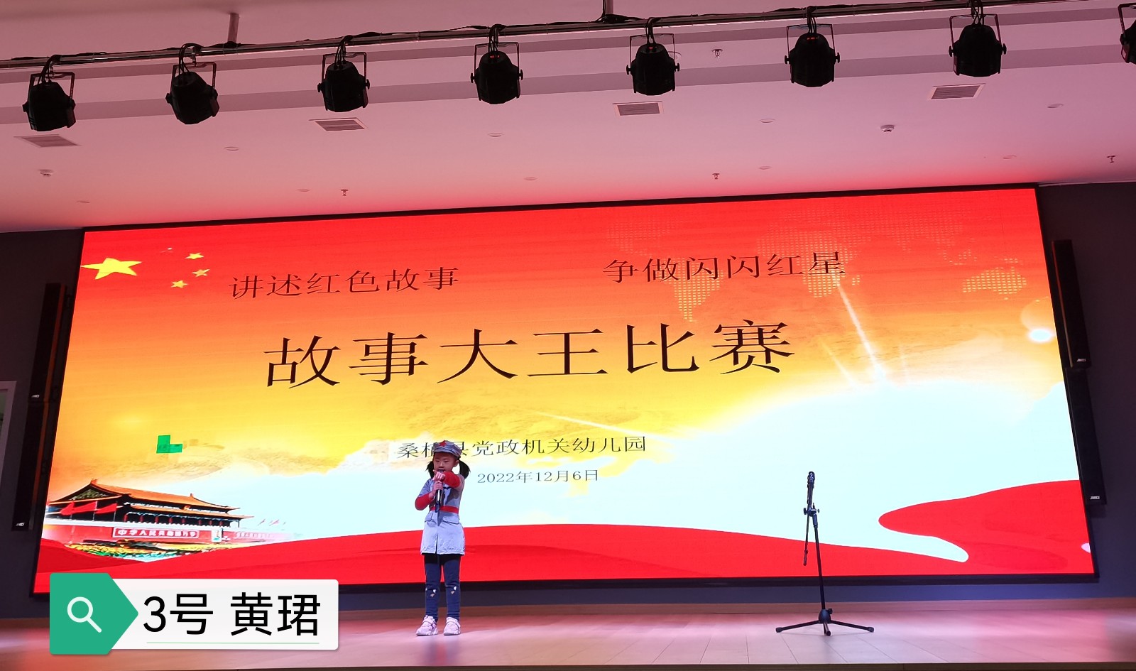 桑植县党政机关幼儿园举行红色故事比赛活动