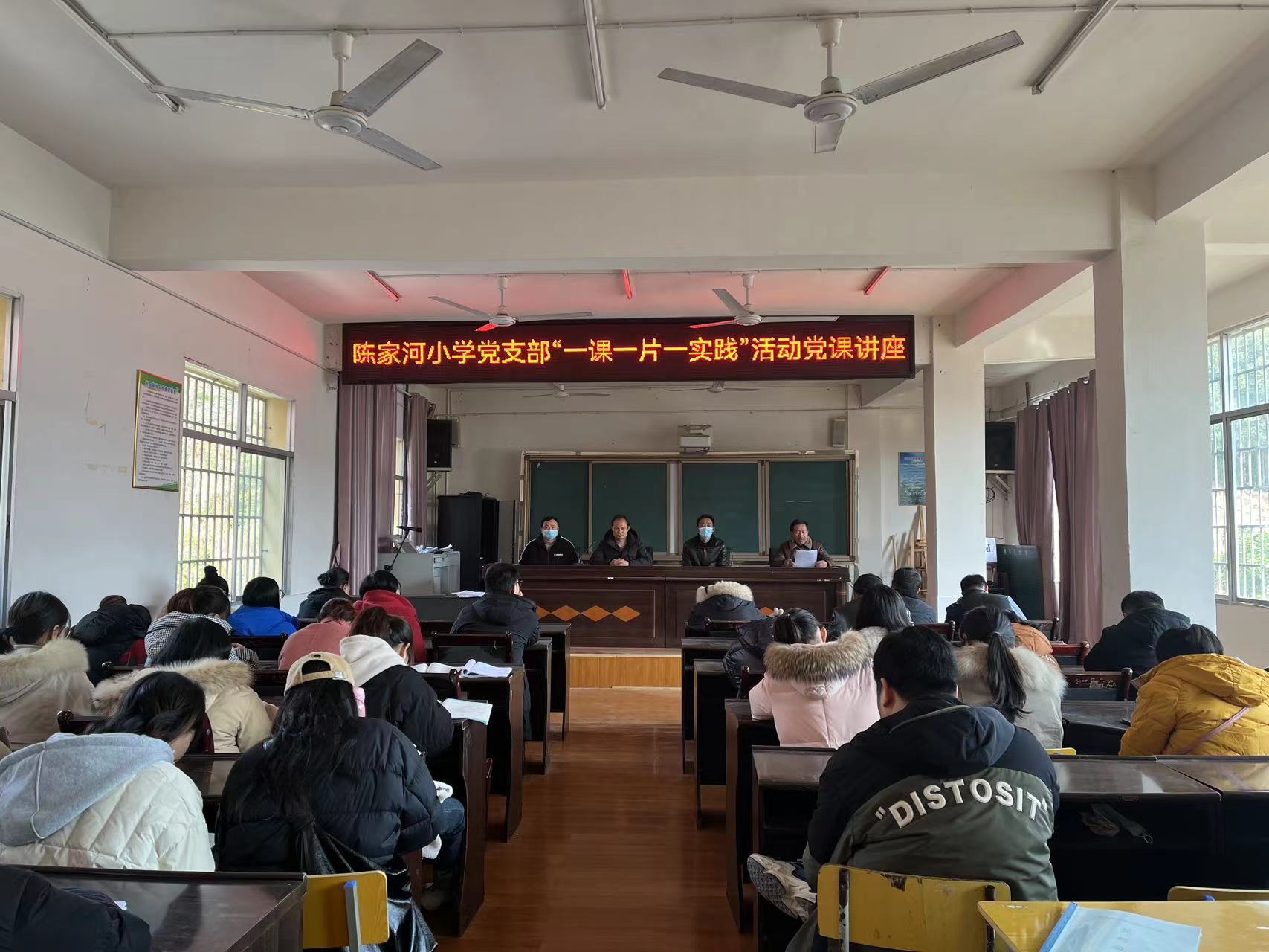 陈家河小学举行学习贯彻党的二十大“一课一片一实践”活动