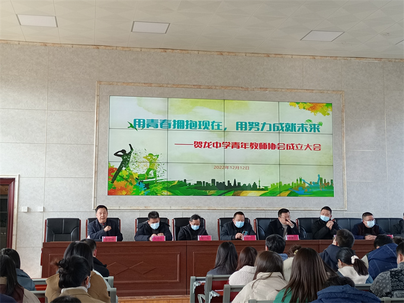 桑植县贺龙中学首届青年教师协会成立