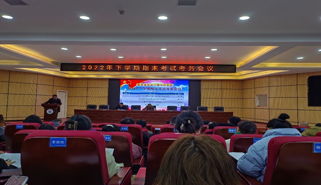 桑植县职中高一、二年级2022年下学期期末考试结束