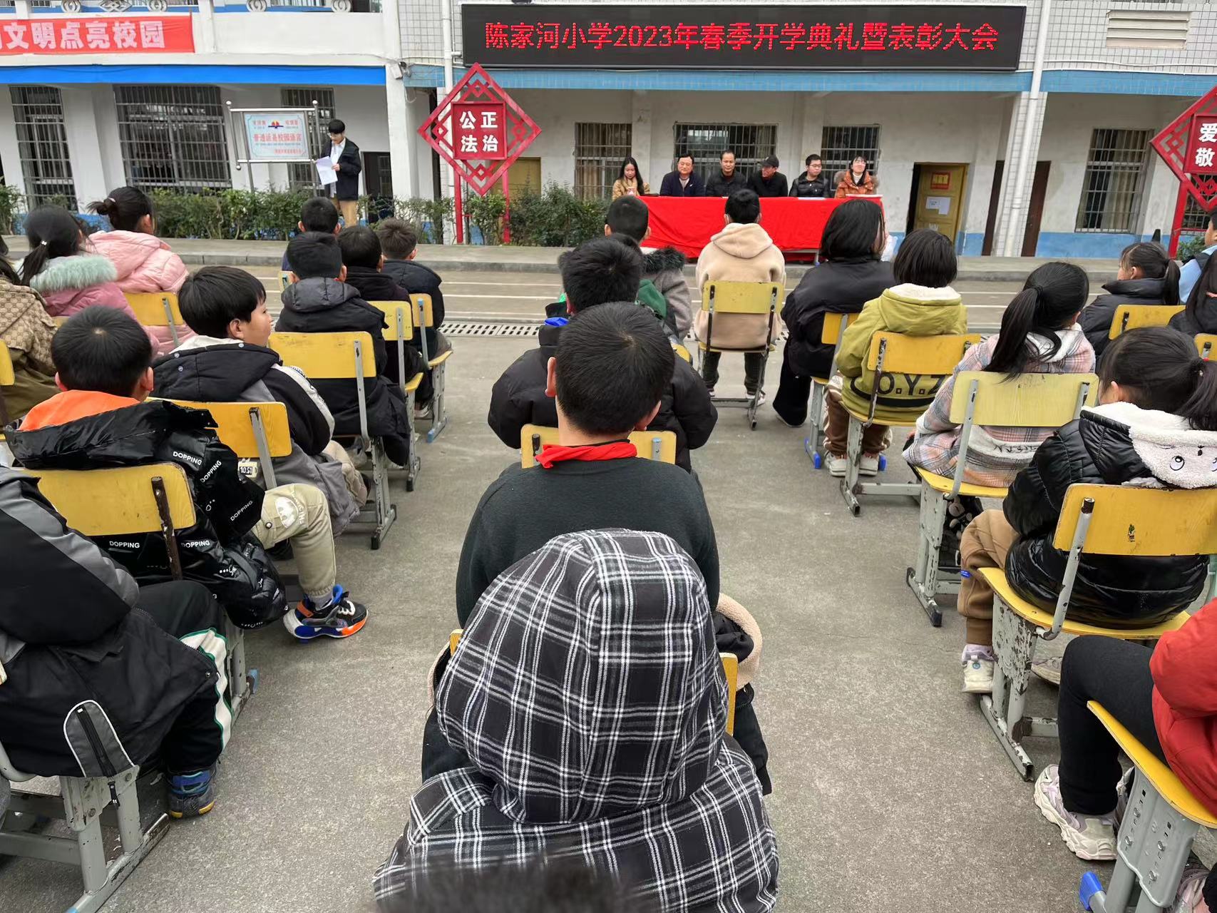 陈家河小学：表彰先进 迎接新的挑战