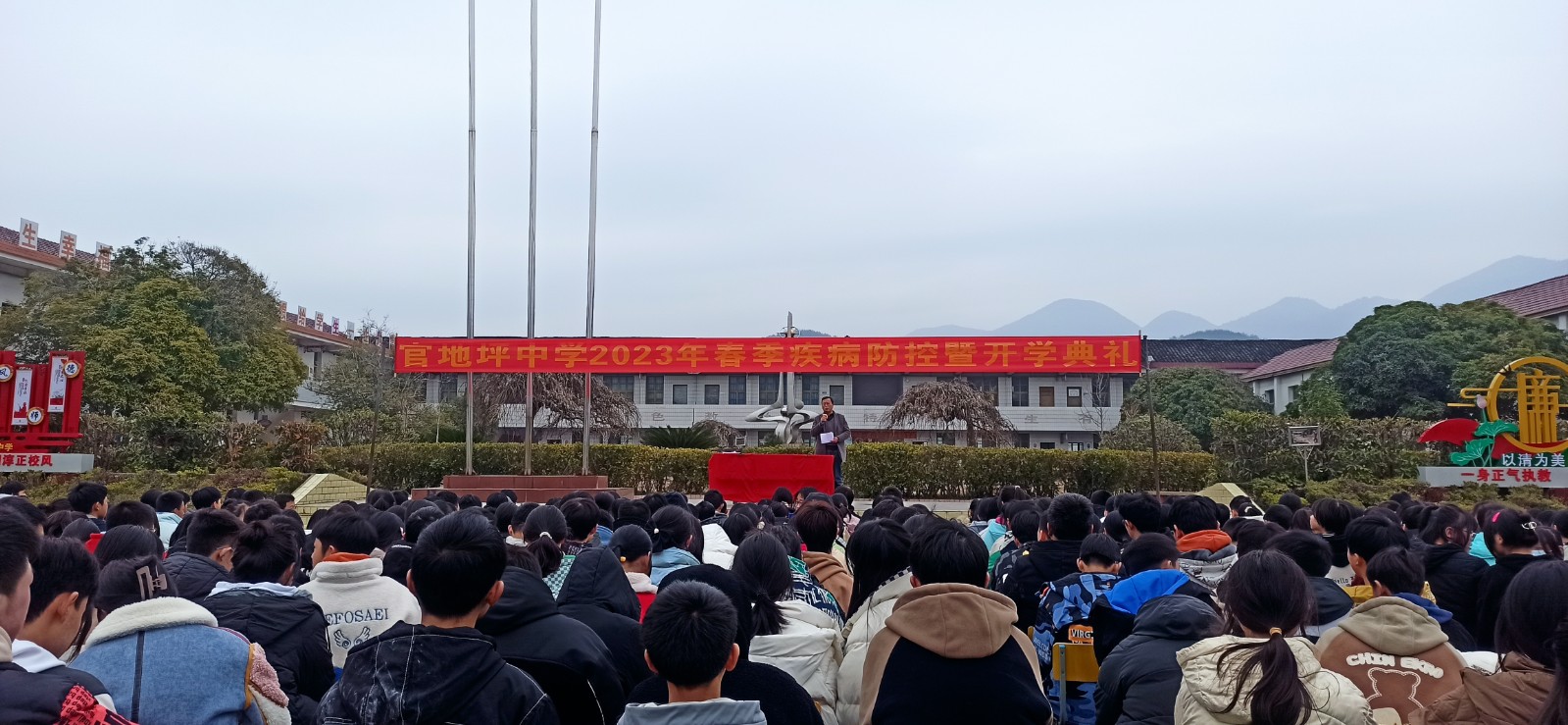 官地坪中学：春归万象新 扬帆新征程