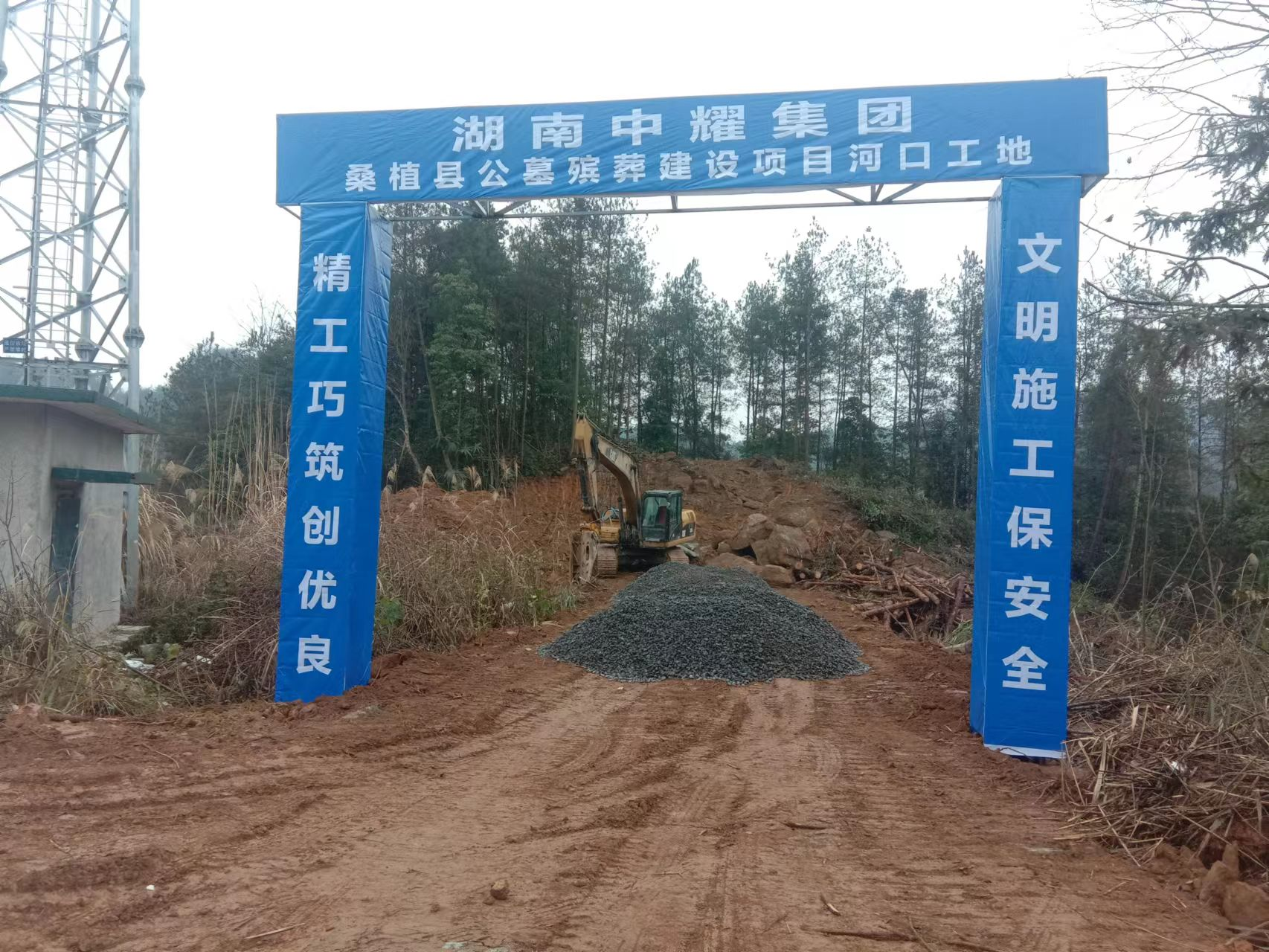 河口乡太平村公益性公墓项目正式开工