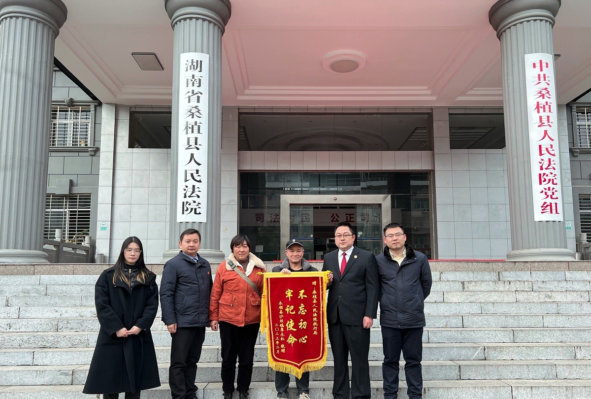 我为群众办实事 | 高效执行速结案 执行法官获锦旗点赞