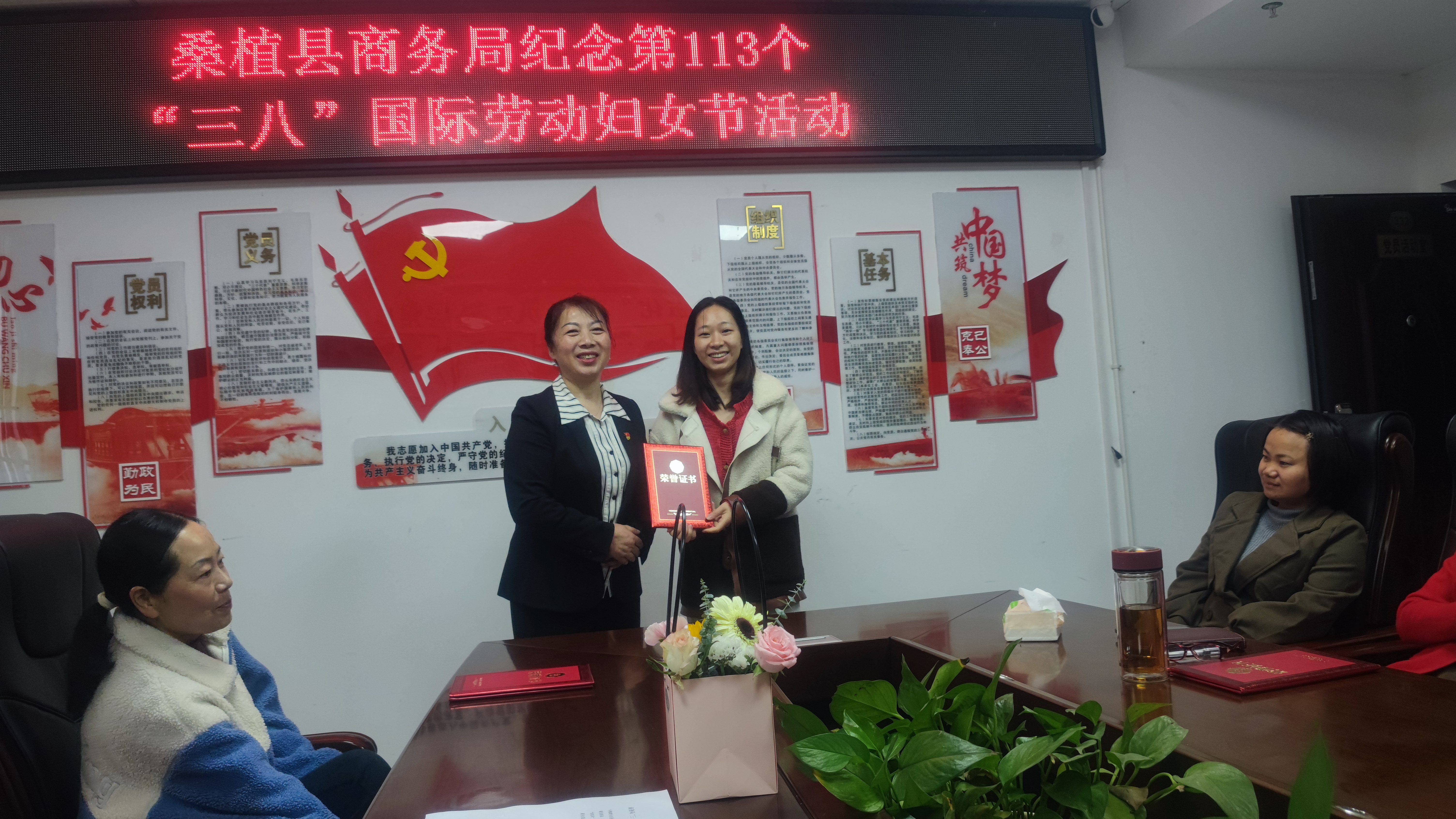 桑植县商务局开展纪念第113个“三八” 国际劳动妇女节活动