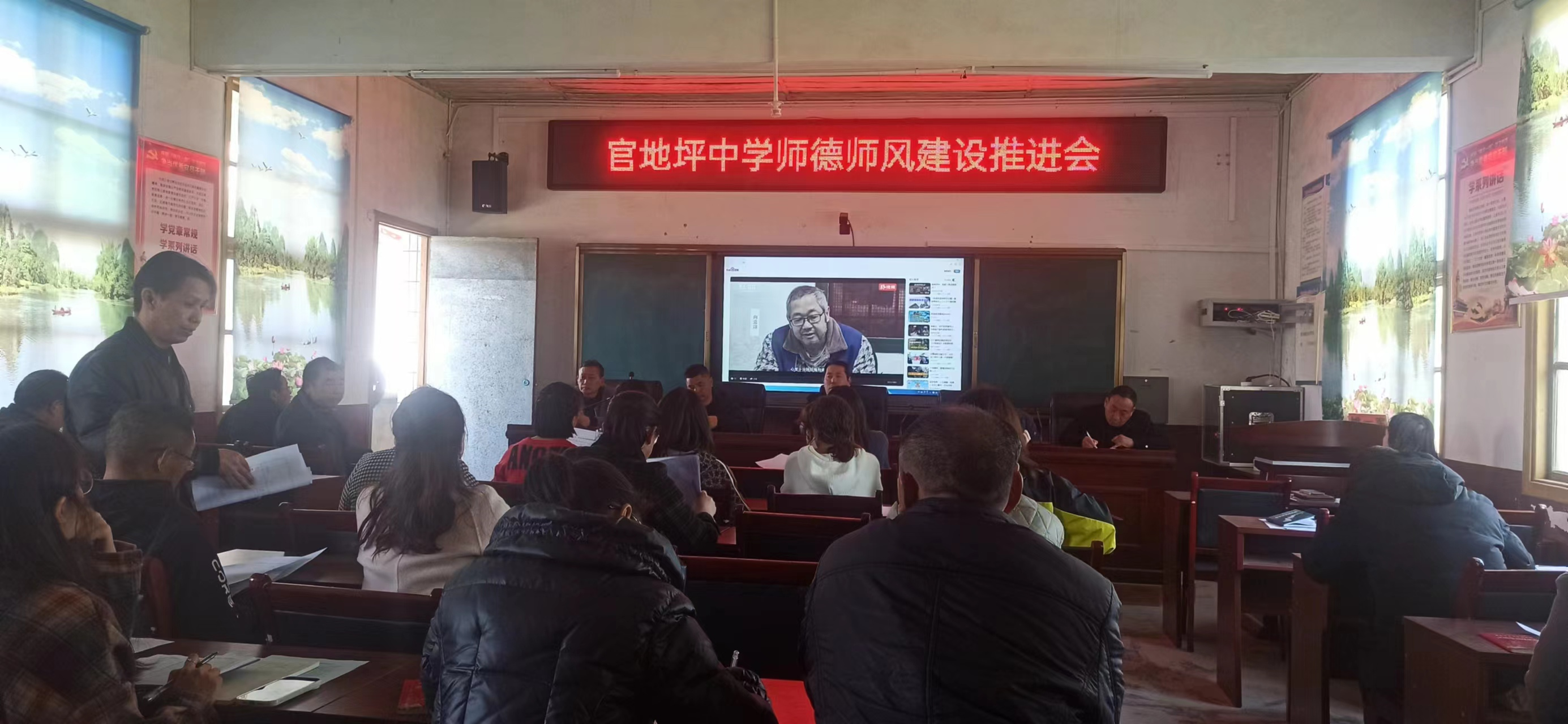 桑植县官地坪中学持续推进师德师风建设工作