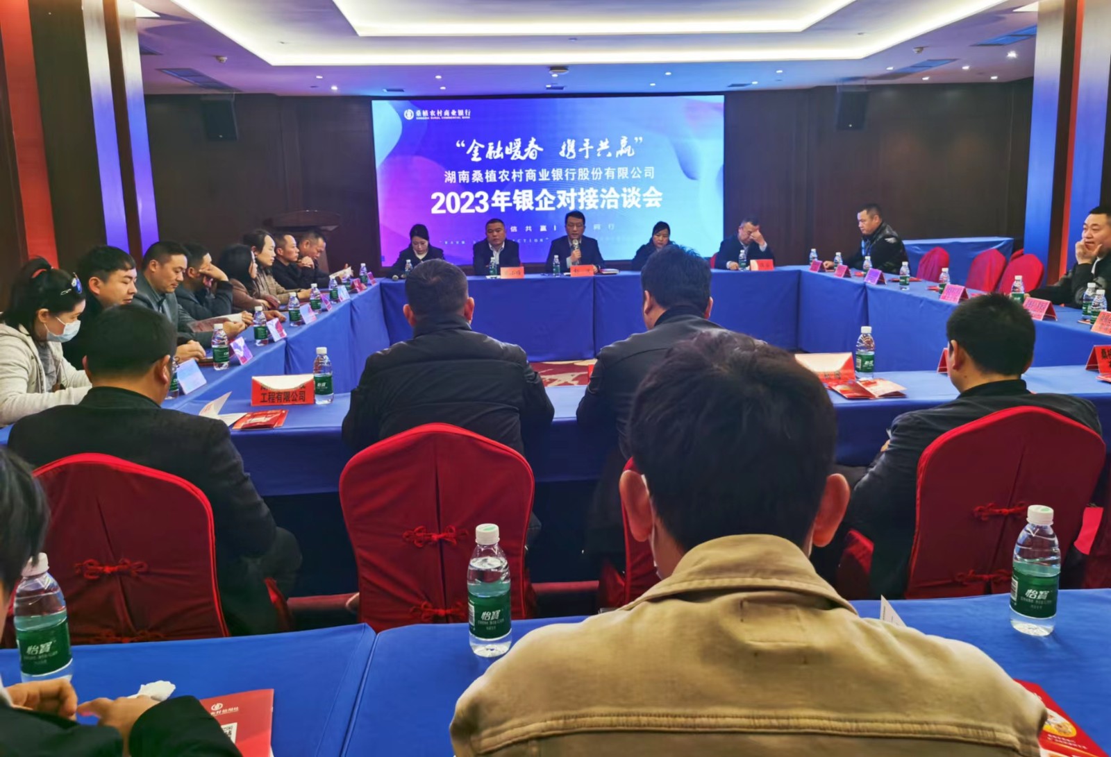 桑植农商银行：银企对接洽谈  赋能企业发展