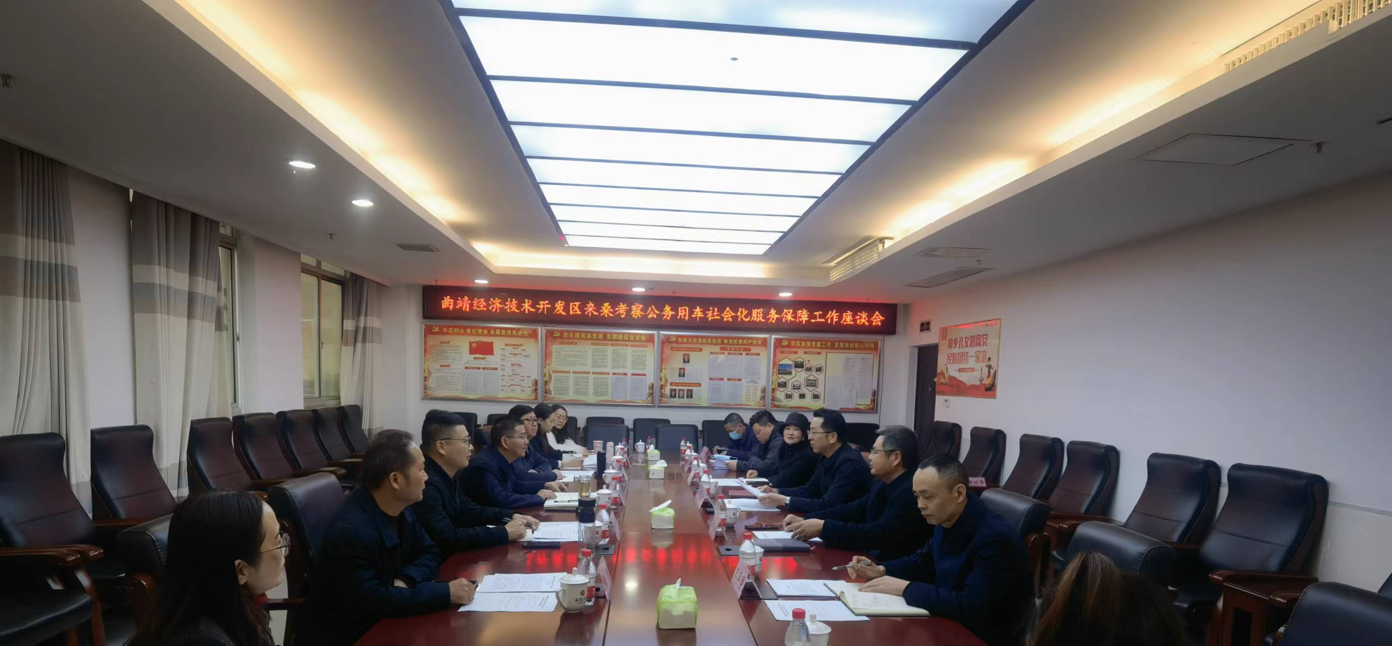 云南省曲靖市经济技术开发区一行来我县考察公务用车社会化服务保障工作