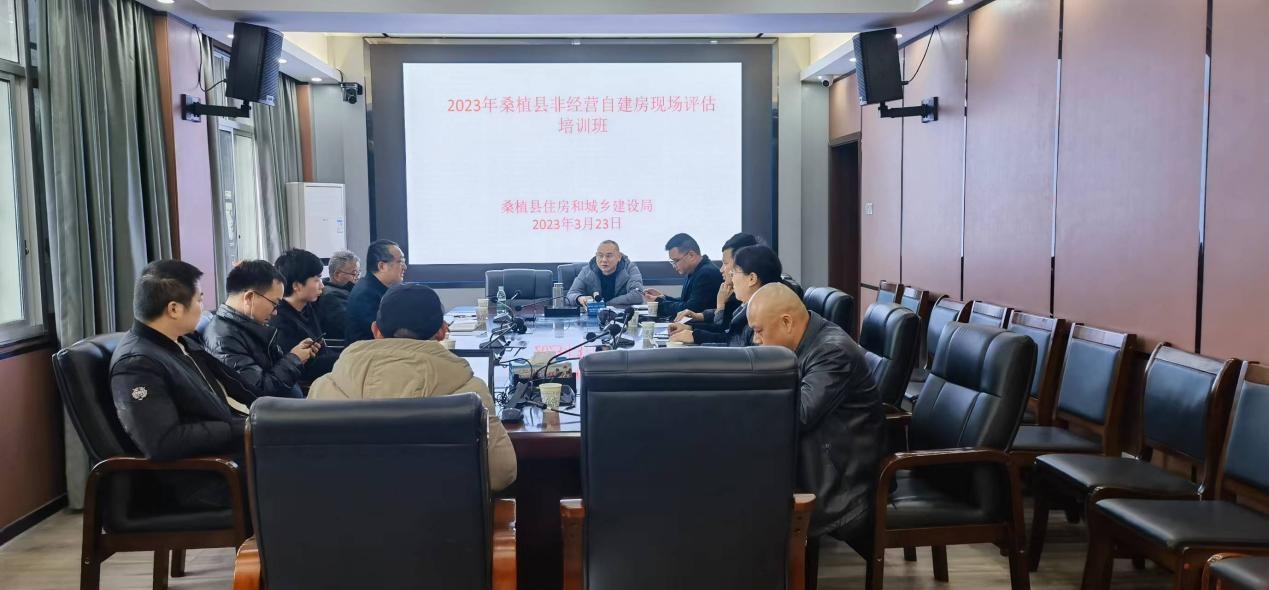 桑植县住建局开展非经营性居民自建房现场评估鉴定培训