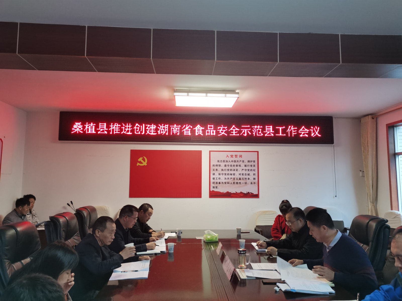 桑植县：全力以赴推进湖南省食品安全示范县创建工作