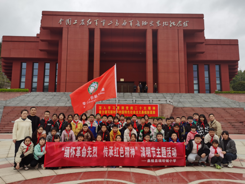瑞塔铺小学：缅怀革命先烈 传承红色精神