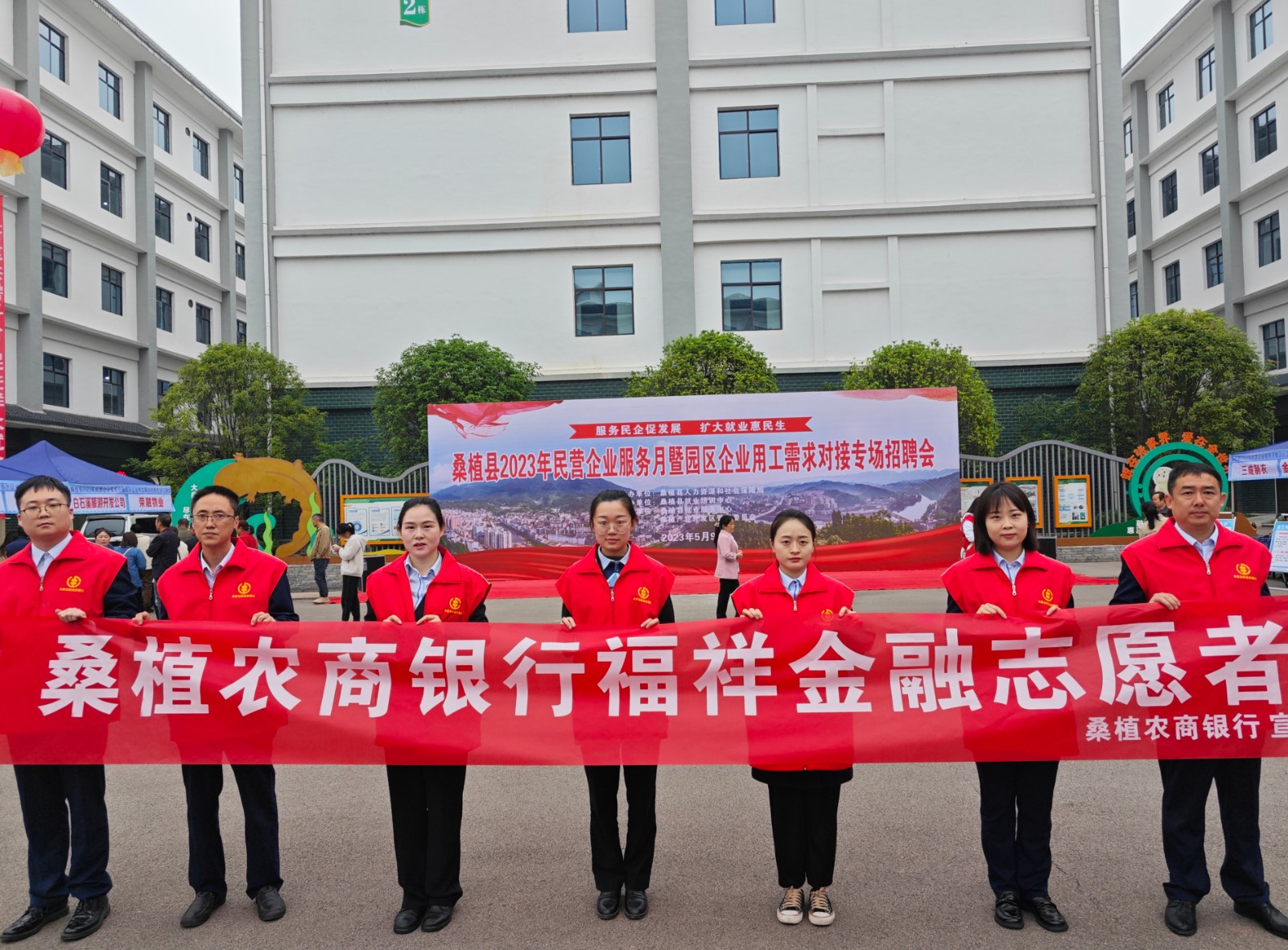桑植农商银行：巧借招聘会“东风” 开展金融知识宣讲