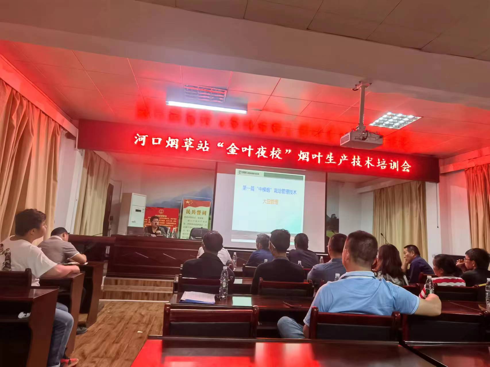 桑植县上河溪乡：“金叶夜校”保障烟叶生产