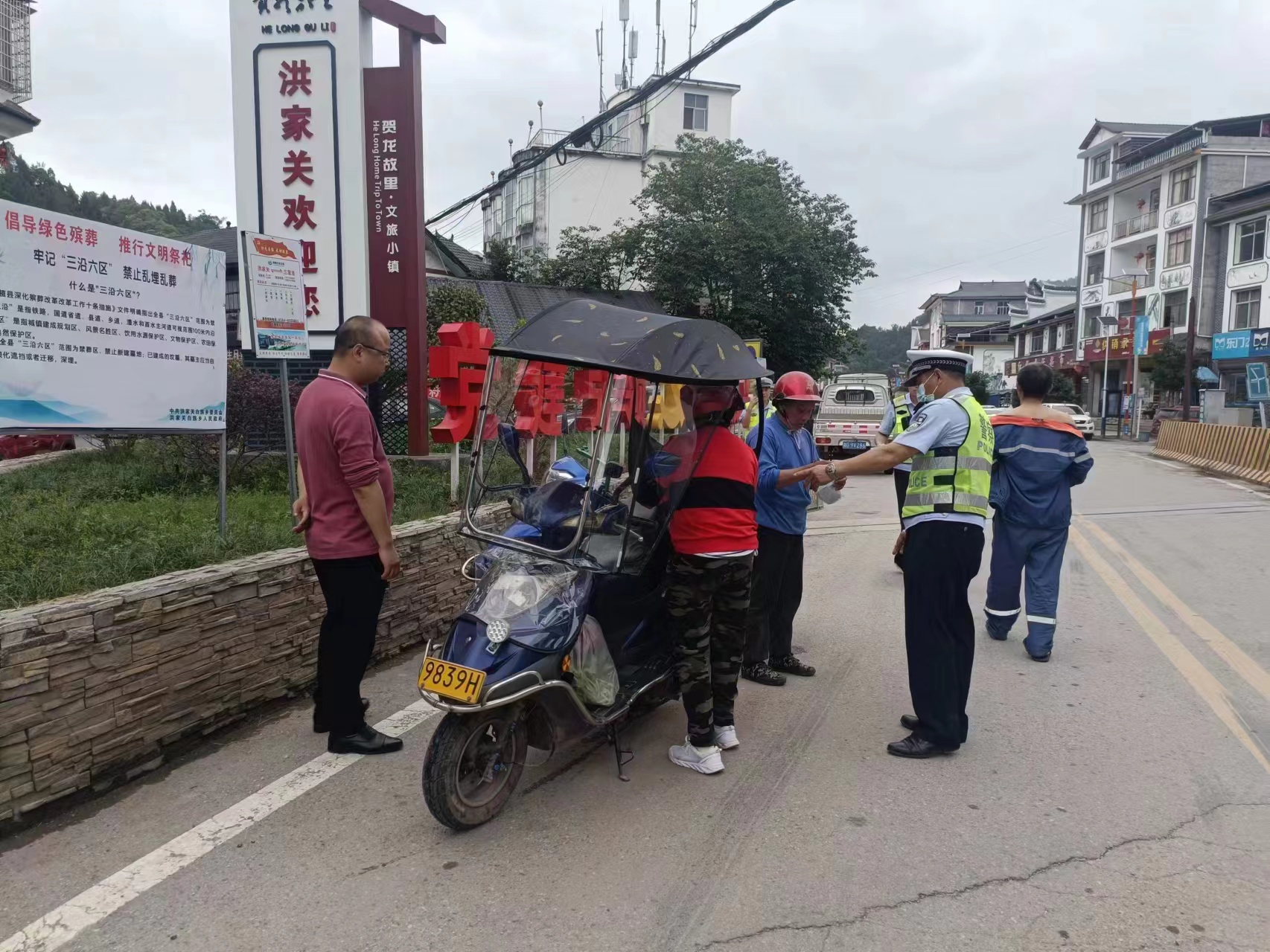 洪家关白族乡开展治理交通顽瘴痼疾集中整治行动