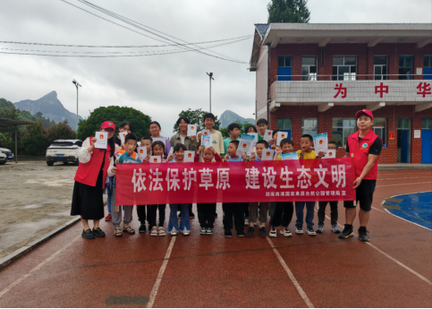 湖南南滩国家草原自然公园管理局开展草原普法宣传活动