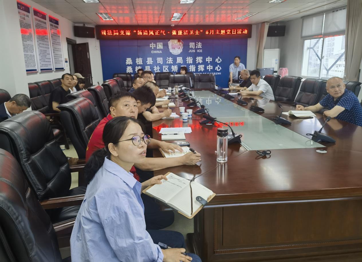 桑植县司法局机关党支部：党员教育“廉”味浓