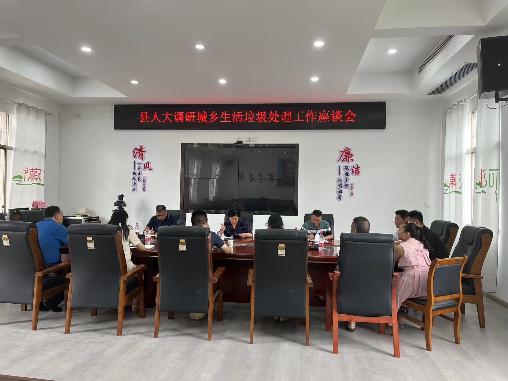 县人大到陈家河镇调研城乡生活垃圾处理工作