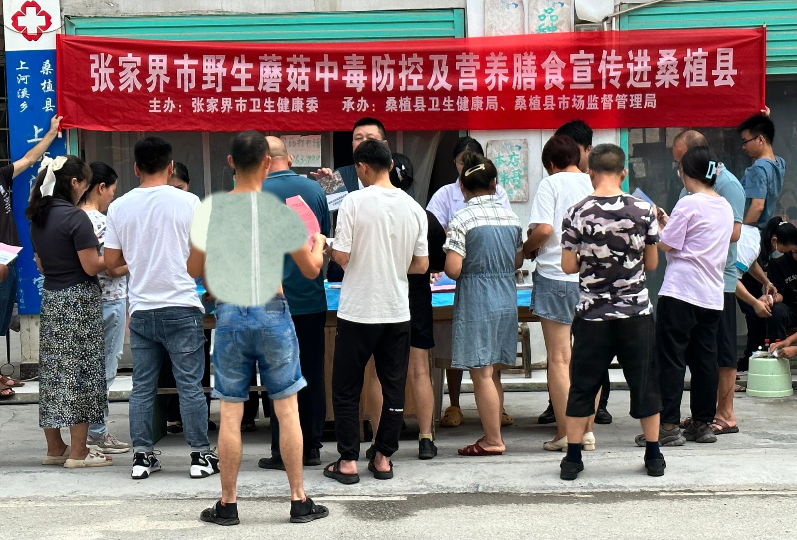 保障群众食品安全 预防“毒蘑菇”宣传在行动