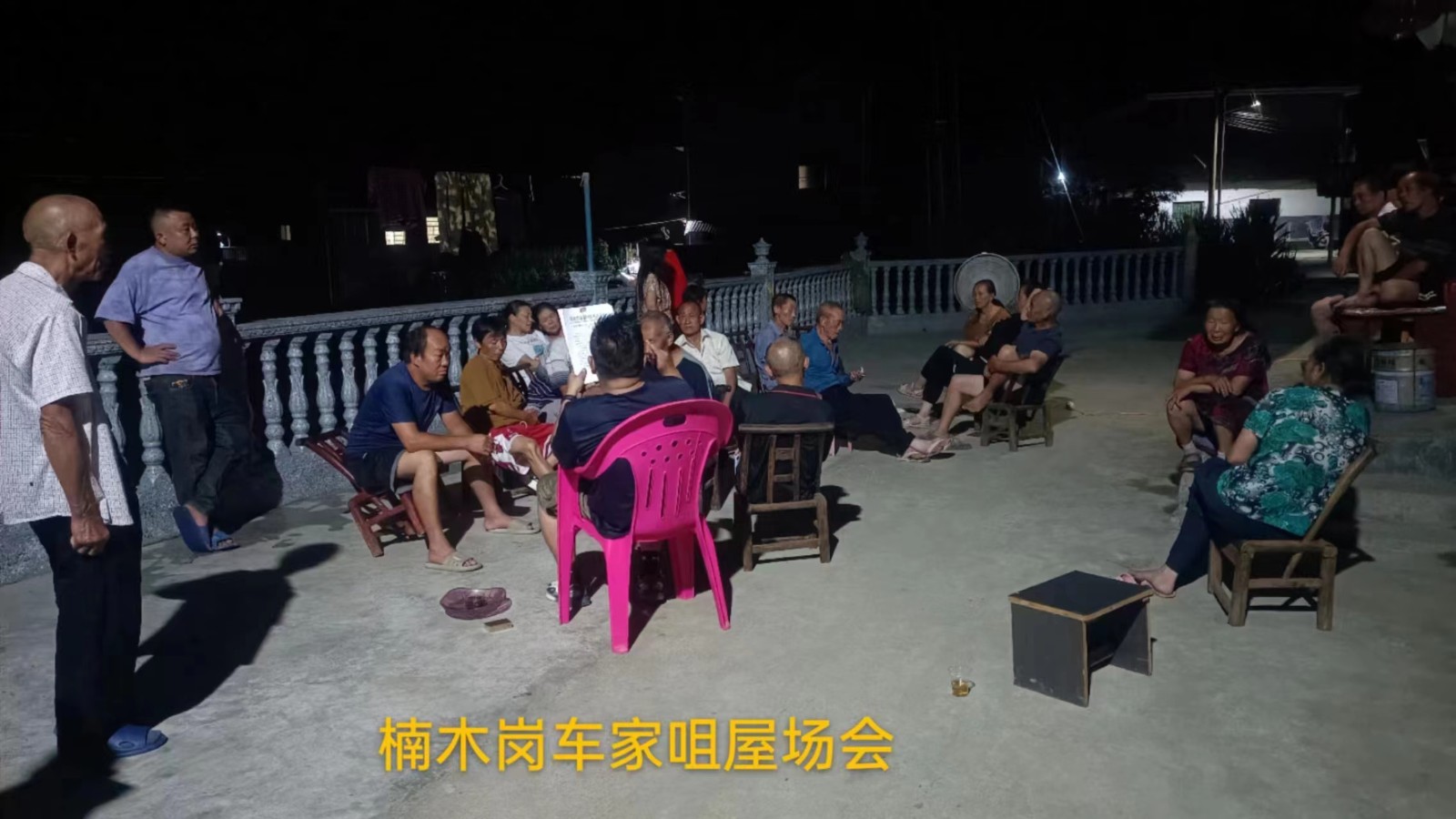 凉水口镇：屋场会上话家常 控违治违入人心