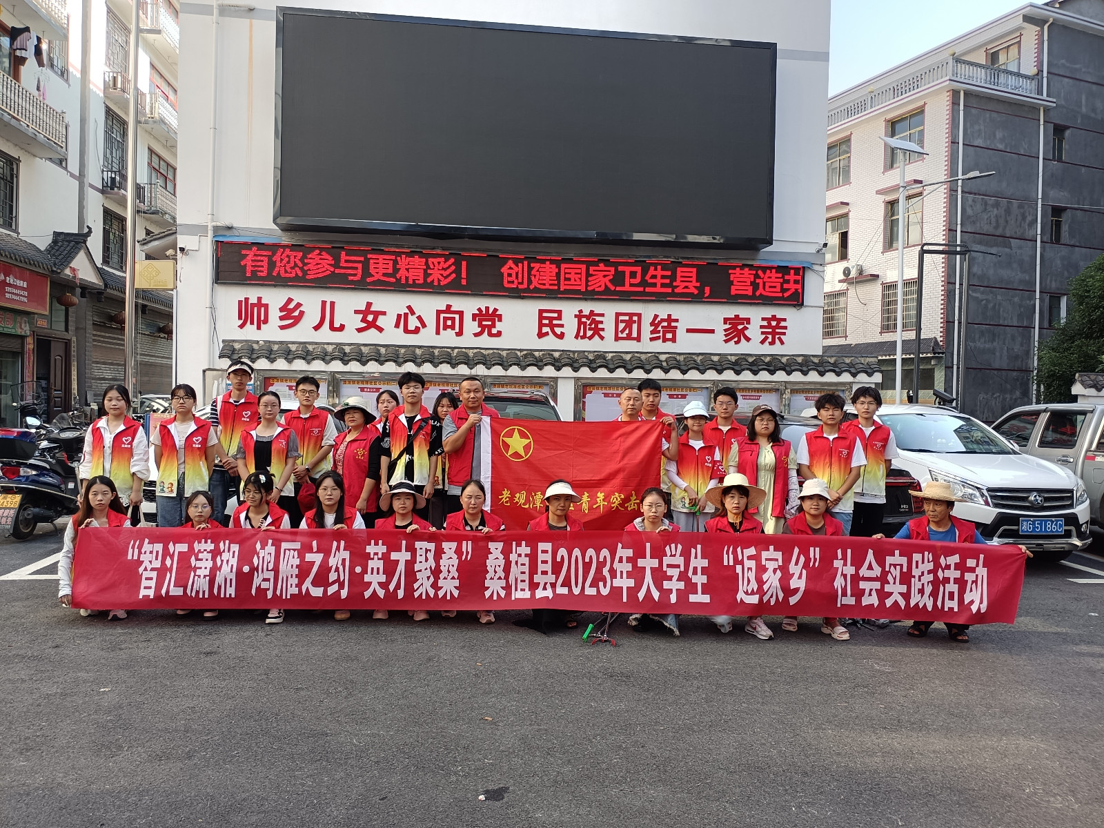 “返家乡”大学生开展志愿服务活动