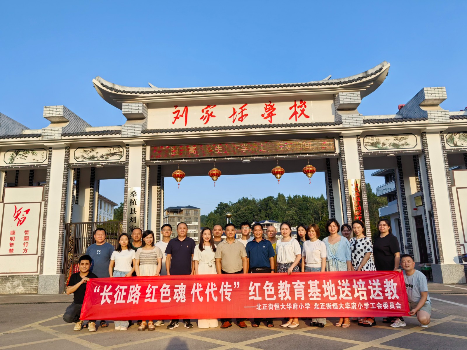 常德市武陵区北恒小学赴桑开展红色教育基地送培送教调研活动