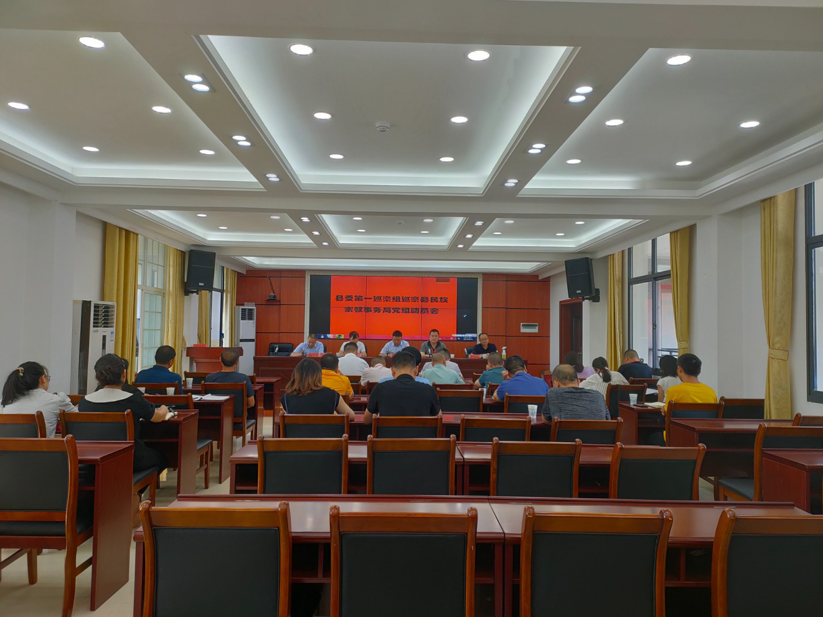 县委第一巡察组巡察县民族宗教事务局党组工作动员会召开