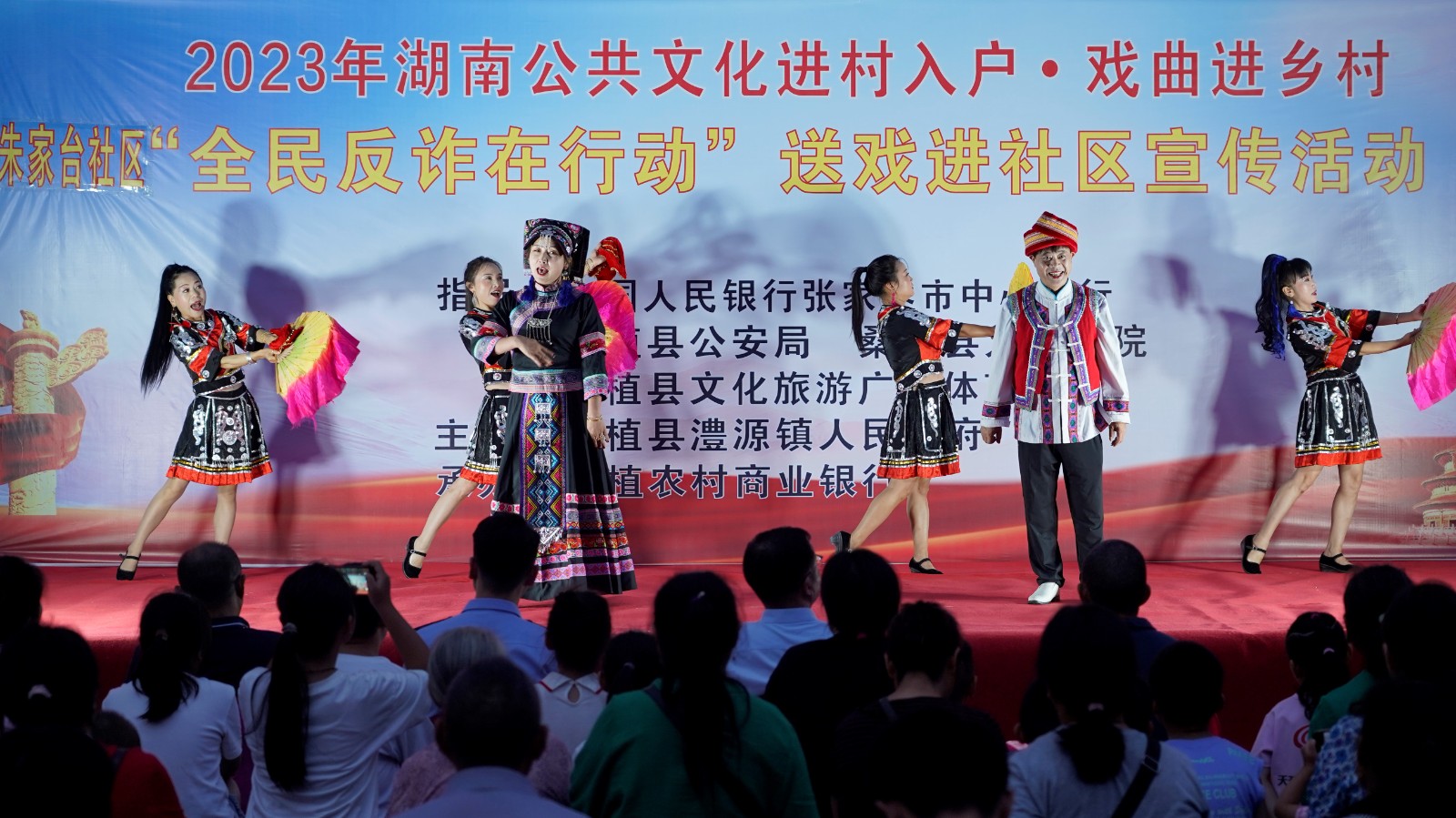 桑植农商银行:全民反诈 你我同行