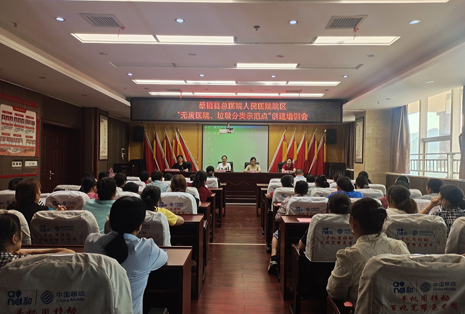 桑植县总医院召开垃圾分类工作培训会