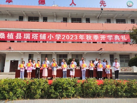 瑞塔铺小学：开学伊始 奋斗正当时