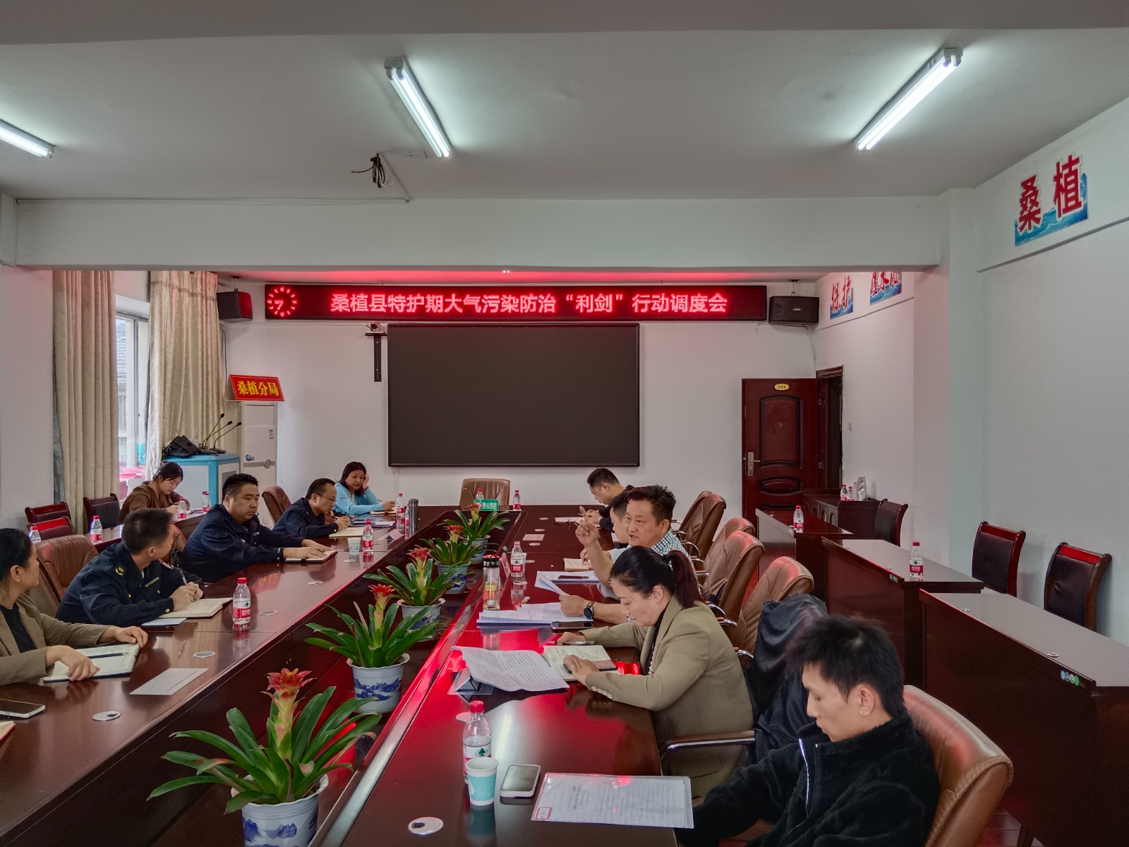 桑植县召开特护期大气污染防治工作“利剑”行动工作调度会