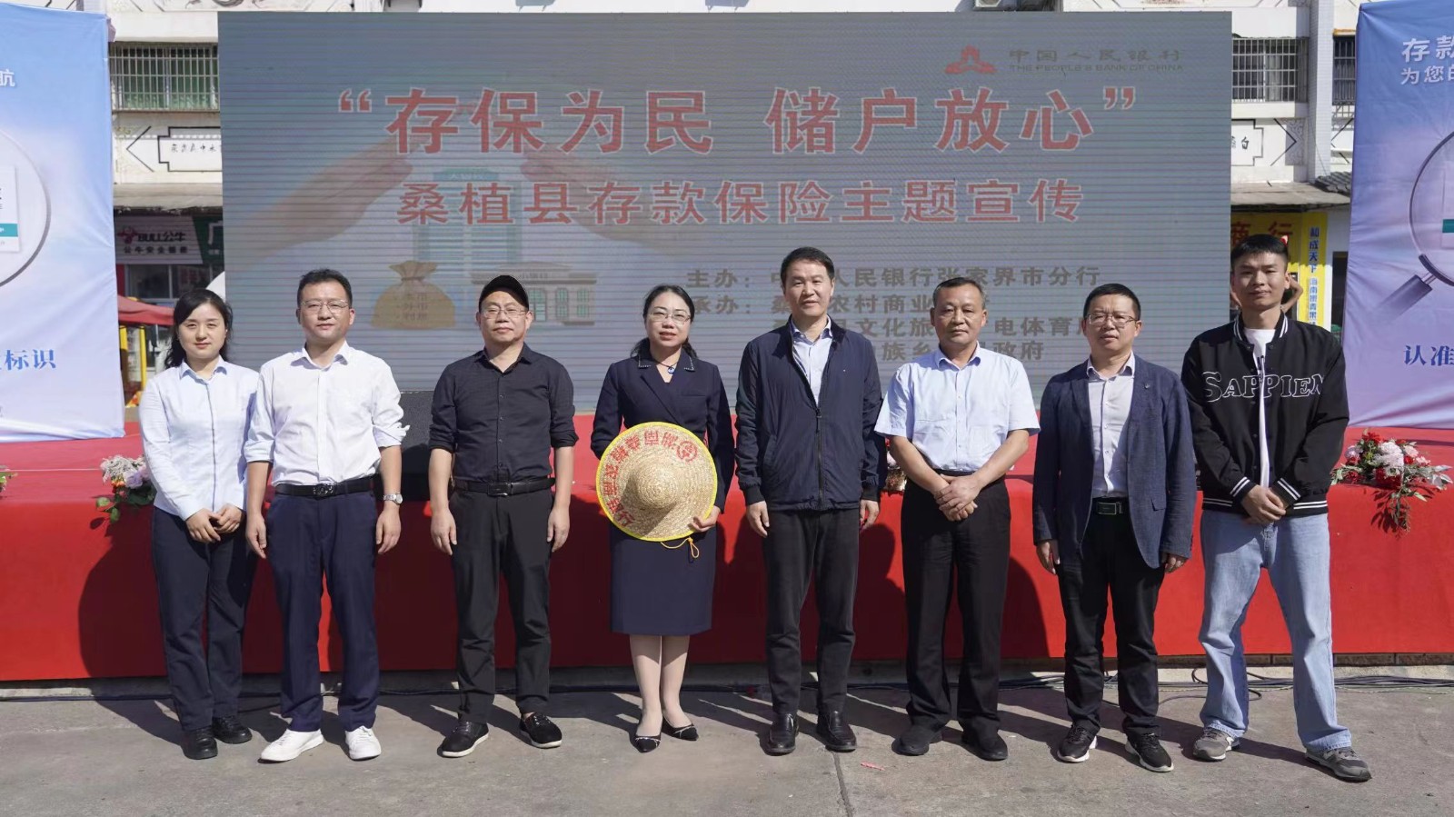 桑植农商银行：开展“存保为民 储户放心”存款保险主题宣传活动
