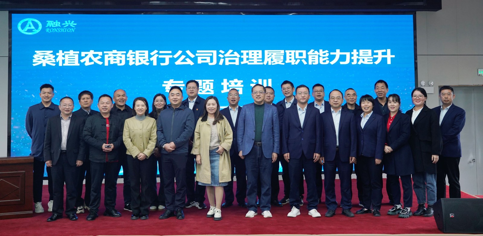 桑植农商银行：举办2023年公司治理履职能力提升培训班